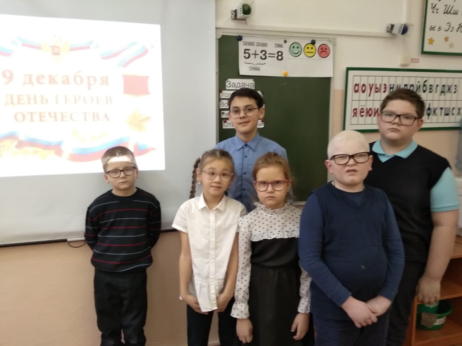 День героев Отечества.