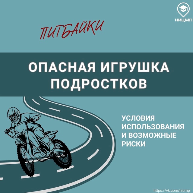 Опасная игрушка подростков!.