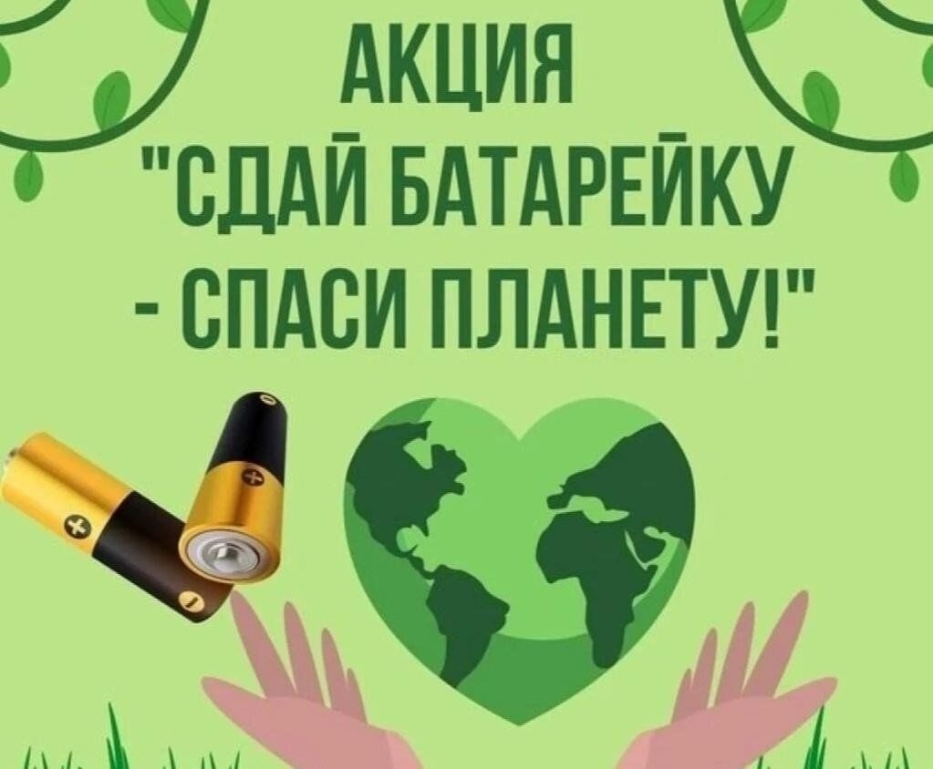 Международный день Матери - Земли.