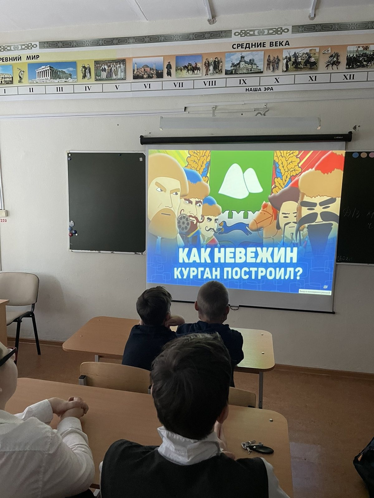 Урок &amp;quot;МультИстория&amp;quot;.