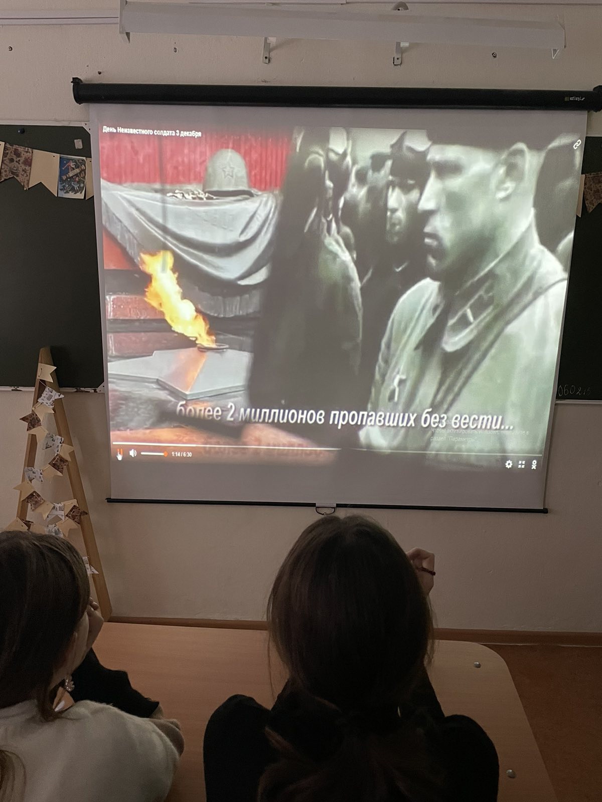 День неизвестного солдата.
