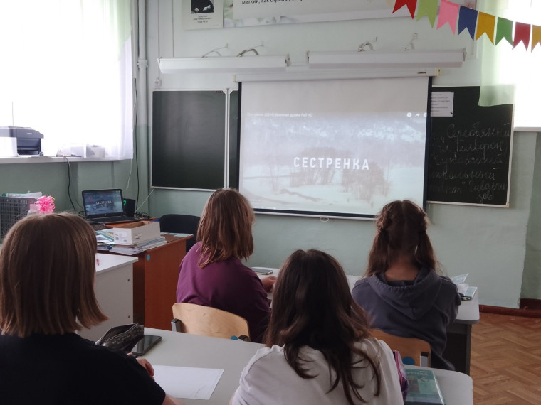 Учащиеся посмотрели фильм «Сестренка».
