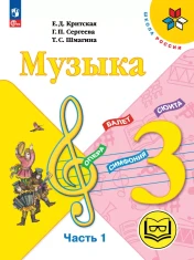Музыка (в двух частях)