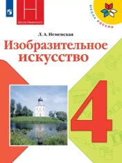 Изобразительное искусство