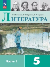 Литература (в двух частях)