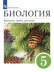 Биология