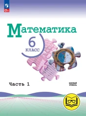 Математика (в пяти частях)