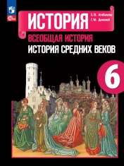 История