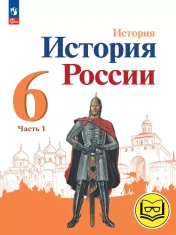 История России (в пяти частях)