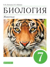 Биология