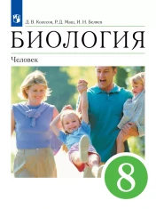 Биология