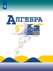 Алгебра