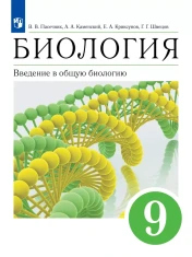 Биология