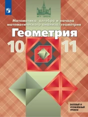 Геометрия