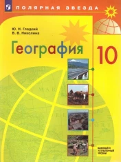 География