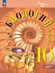 Биология