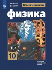 Физика