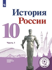История России (в шести частях)