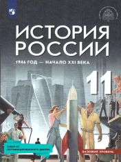 История Россиии