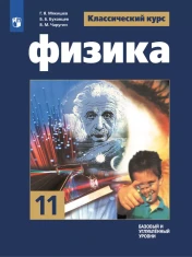 Всеобщая история. Новейшая история.