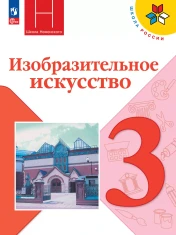 Изобразительное искусство