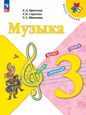 Музыка