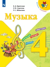 Музыка