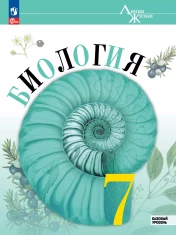 Биология.