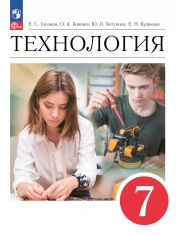 Технология