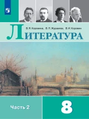 Литература (в двух частях)