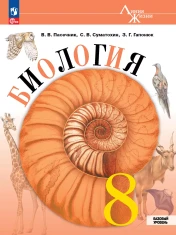 Биология