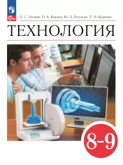 Технология