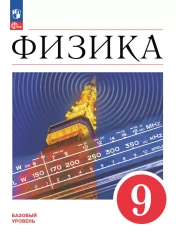Физика