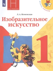 Изобразительное искусство