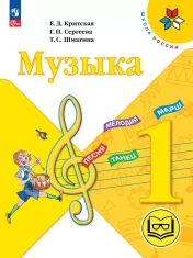 Музыка